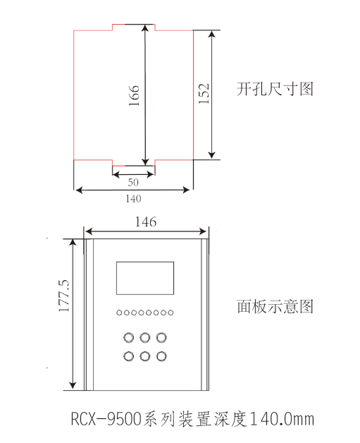微機(jī)保護(hù)裝置