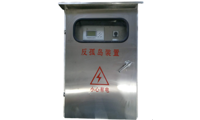 反孤島保護(hù)裝置
